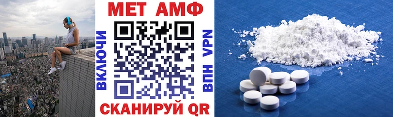 Амфетамин VHQ  mega зеркало  shop формула  наркотики  Волжский 