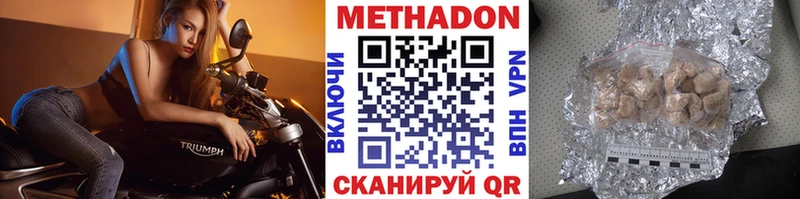 ОМГ ОМГ ONION  Волжский  Метадон methadone 