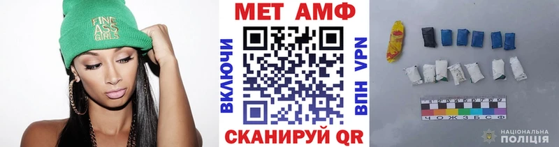 Первитин Methamphetamine  kraken   Волжский 